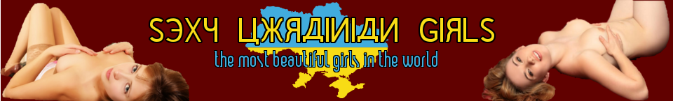 Sexy Ukrainian Girls Logo